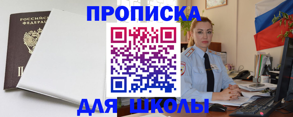 где прописаться в Сальске