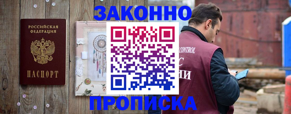 временная регистрация гарантия в Сальске