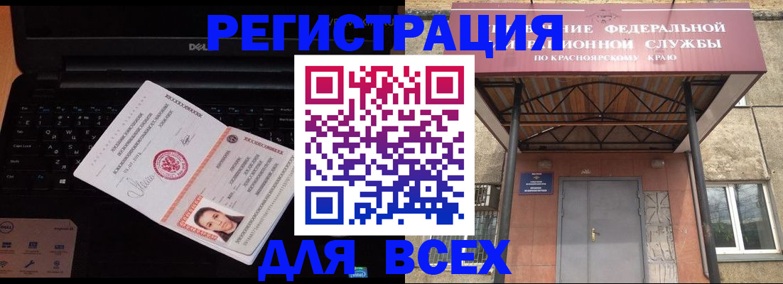 временная регистрация гарантия в Сальске