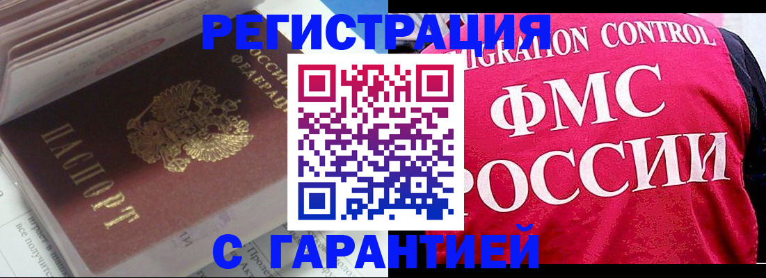 прописка в квартире в Сальске