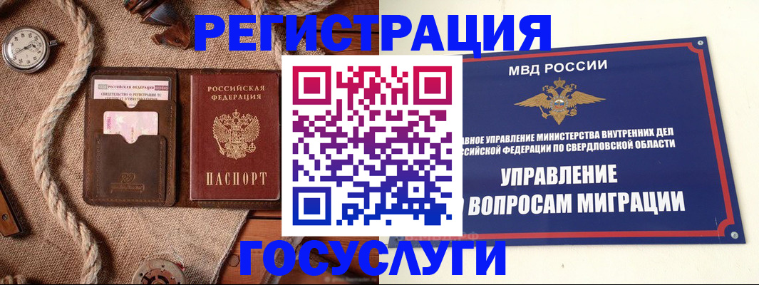 регистрация для школы в Сальске